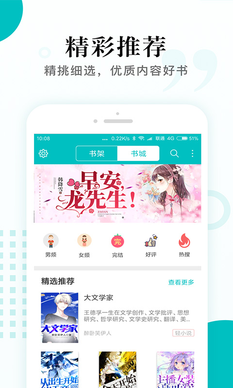 掌上小说阅读软件 掌上小说阅读软件