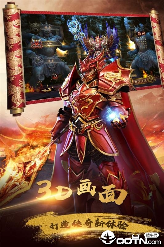霸皇传奇