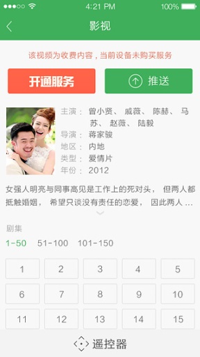 电视派