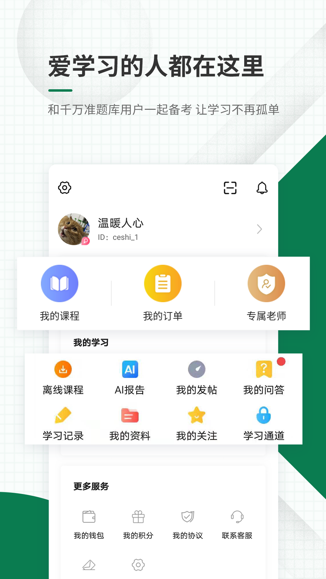 医学考试优题库