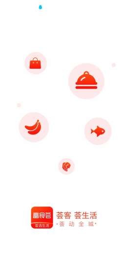 富食荟生活 富食荟生活