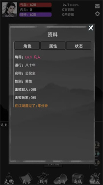 乐娱剑侠江湖