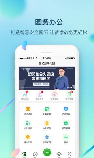 童忆园 童忆园