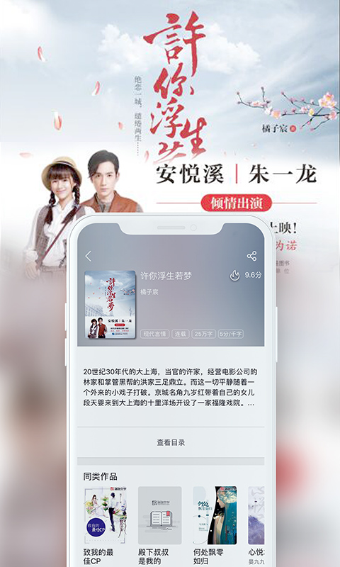 珊瑚文学