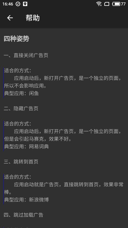 悟空加速