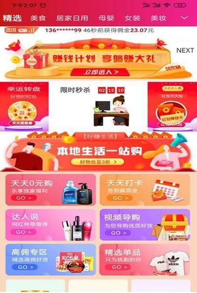 好赚
