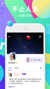 粉丝星球