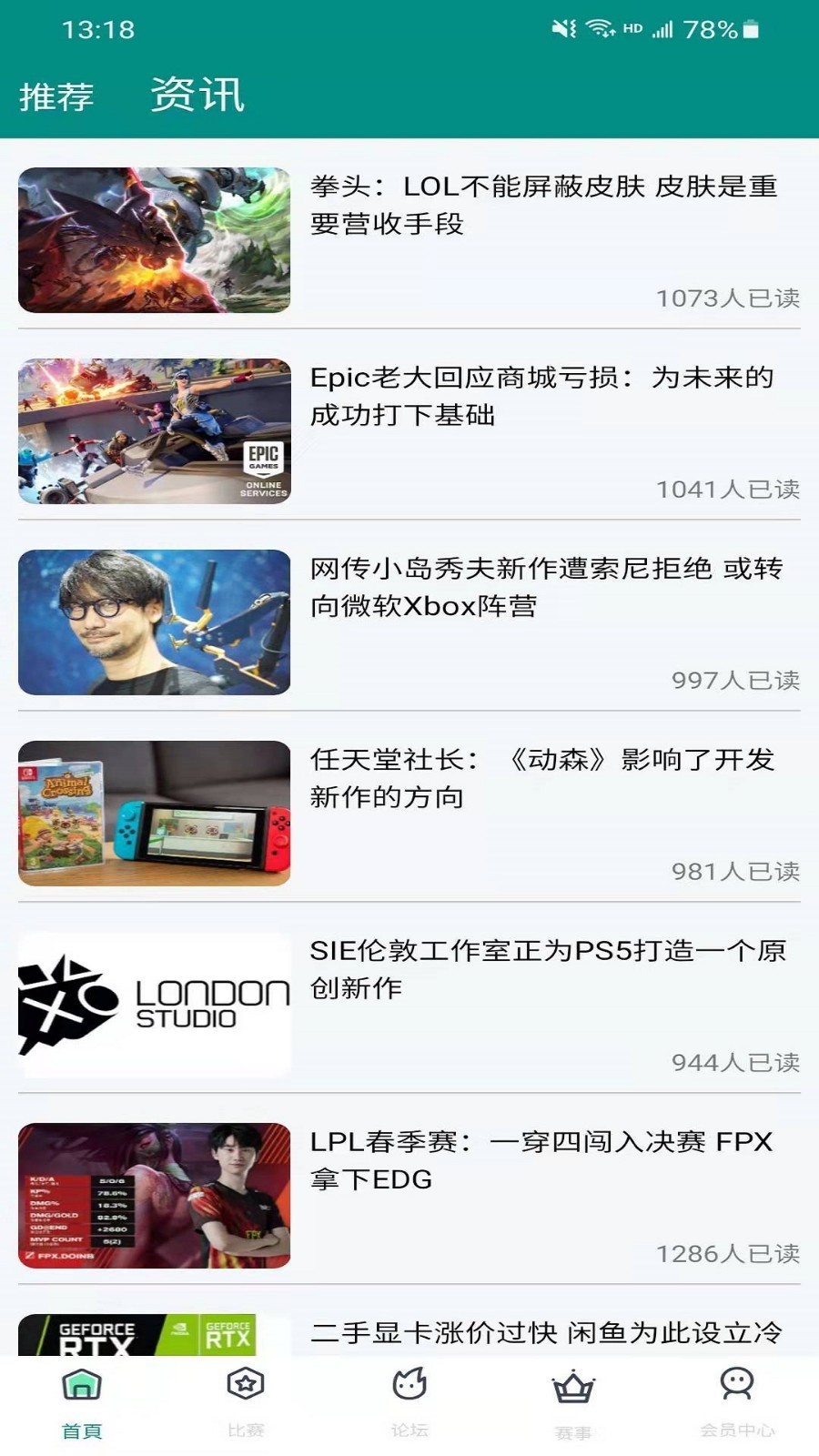 脱兔电竞