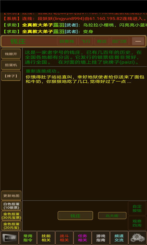侠骨丹心