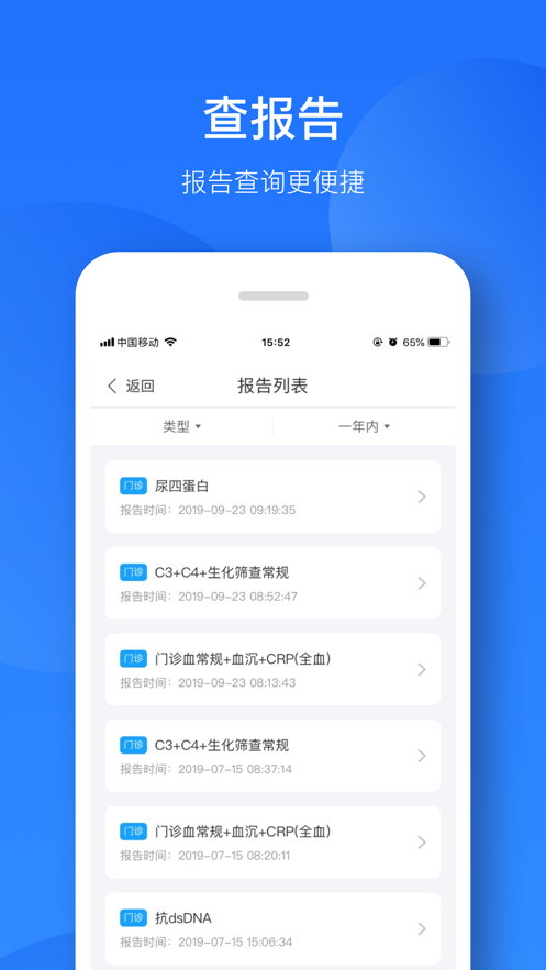 健康恩泽
