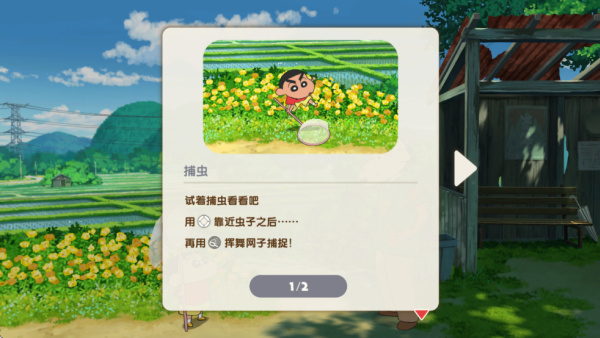 蜡笔小新2