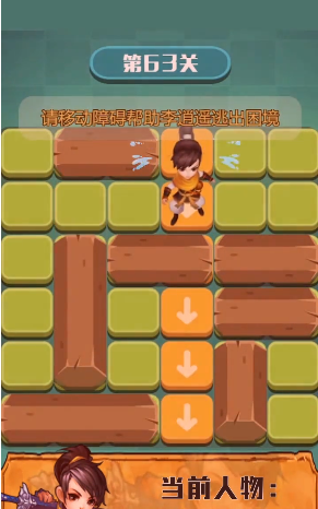 仙剑客栈：无尽迷宫