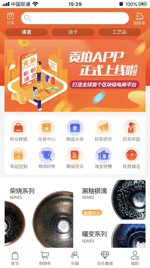 贡拍