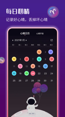 星运天气