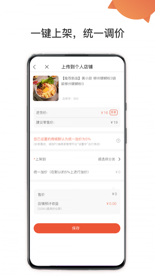 优品在线 优品在线