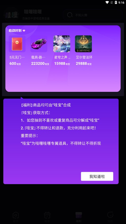 哇噻哇噻