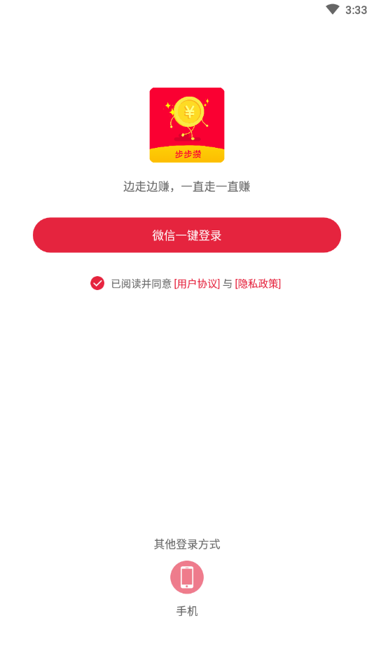 步步攒
