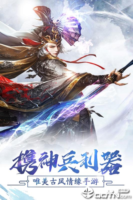 仙剑炼妖录