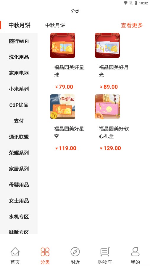 热推商城