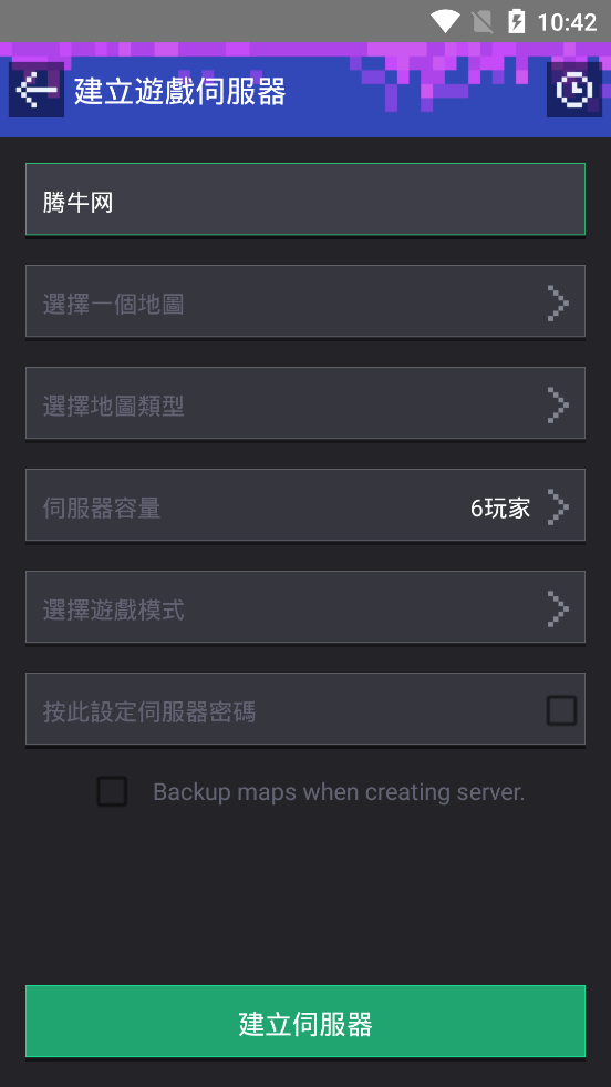 我的世界multiplayer master apk