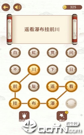 古诗词接龙