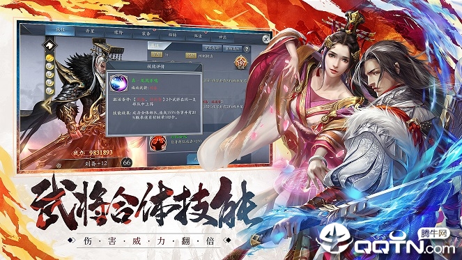 情动九州