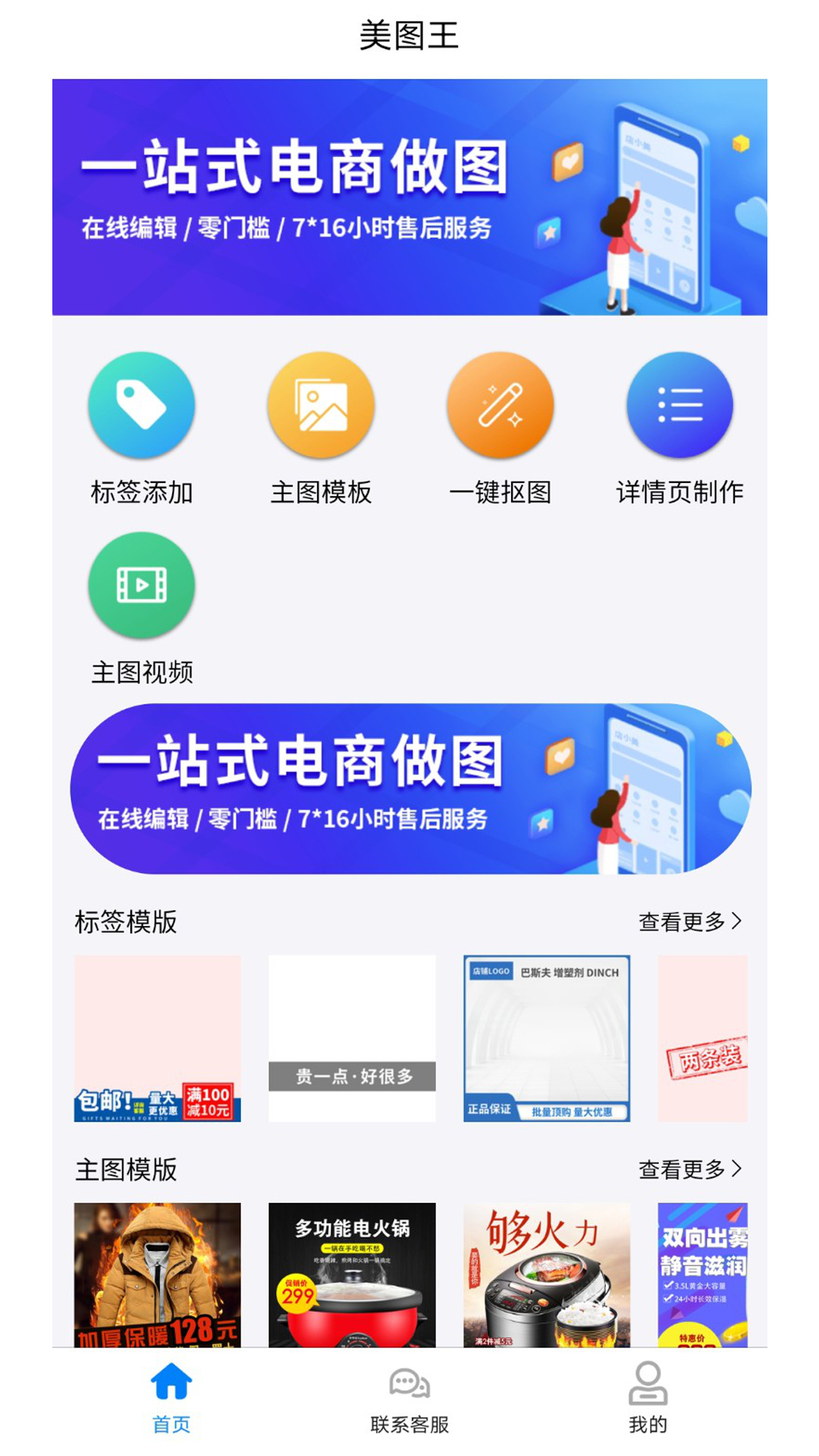 图王