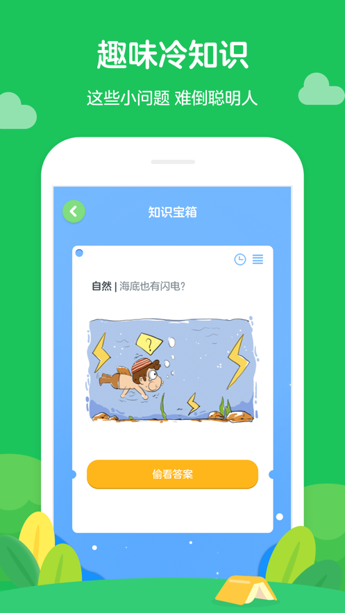 沃盛顿英语