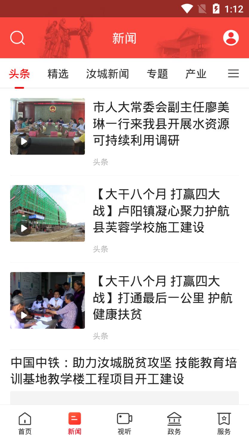 玉汝于城