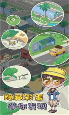 我的小海岛免广告