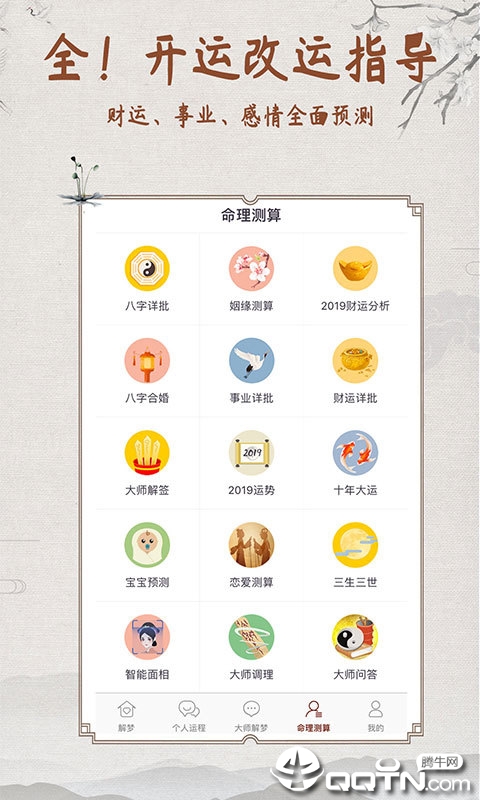 周公解梦大全免费版解梦