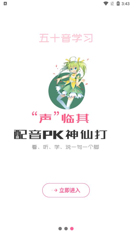洋光日语