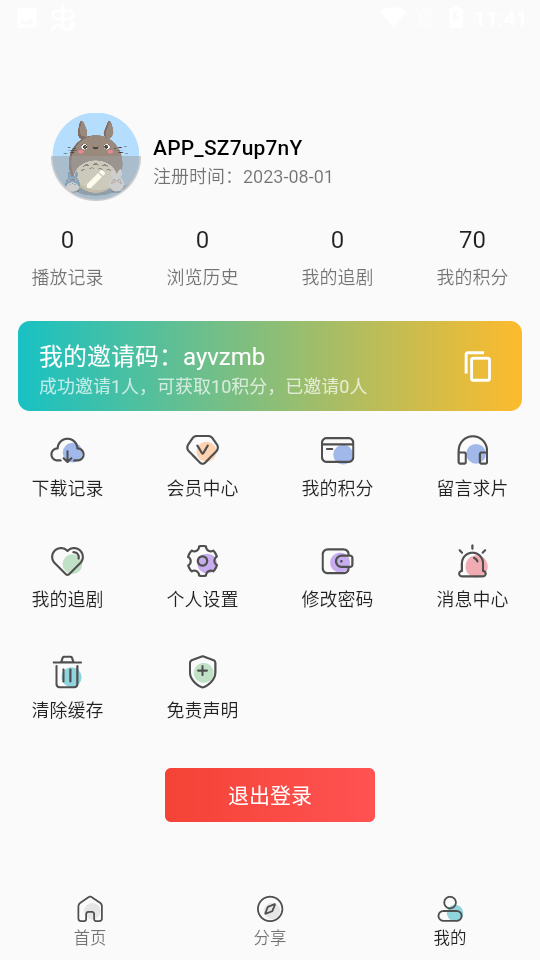 觅视频