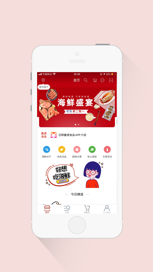 鑫源食品