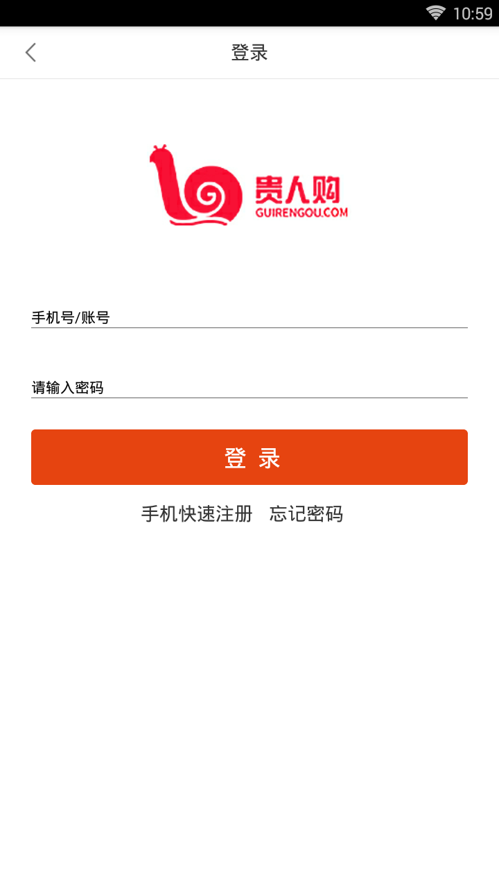 贵人购商城