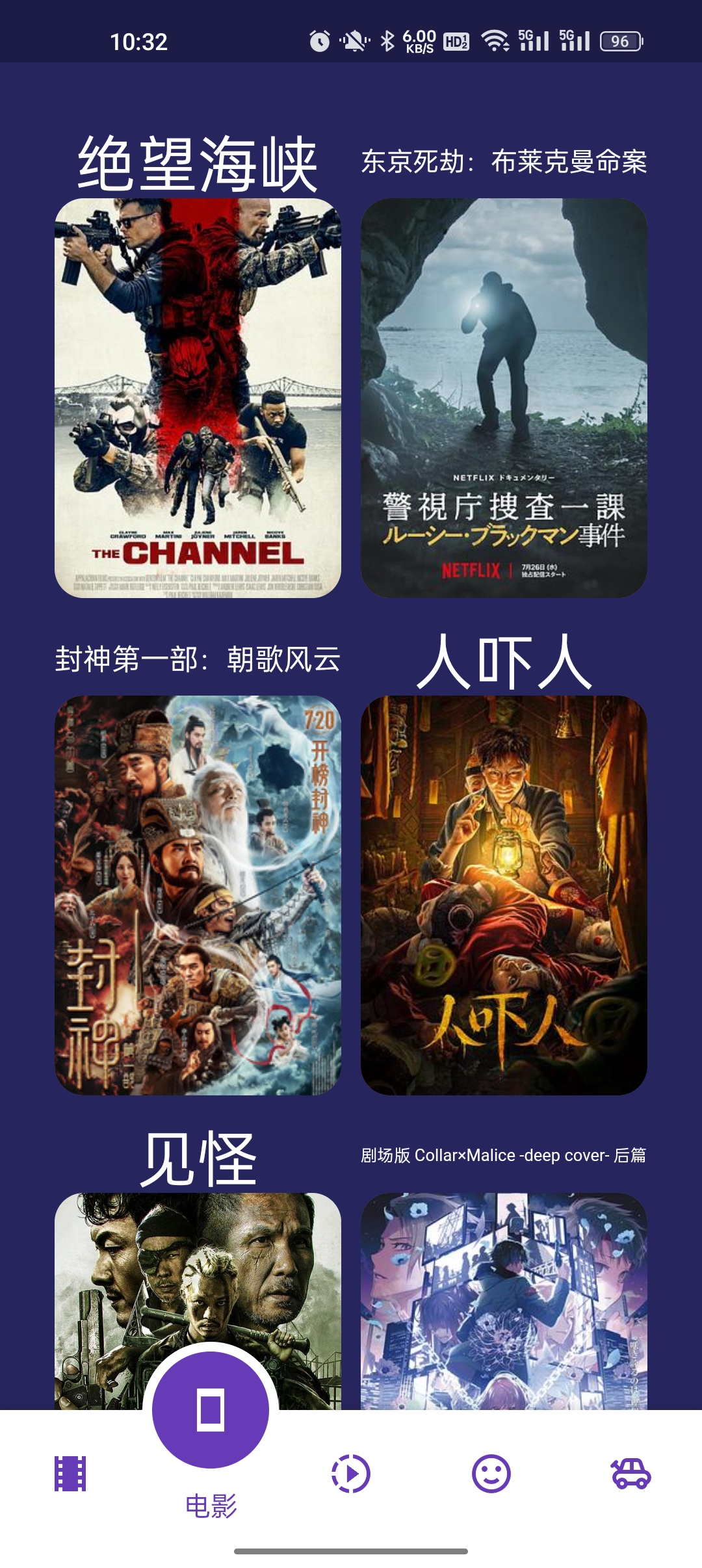 超人影视