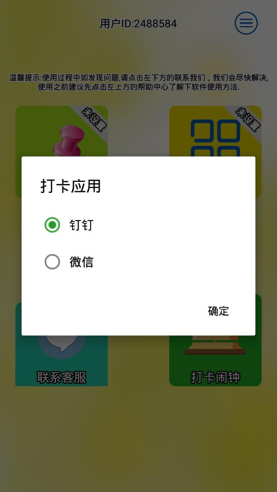多开虚拟分身