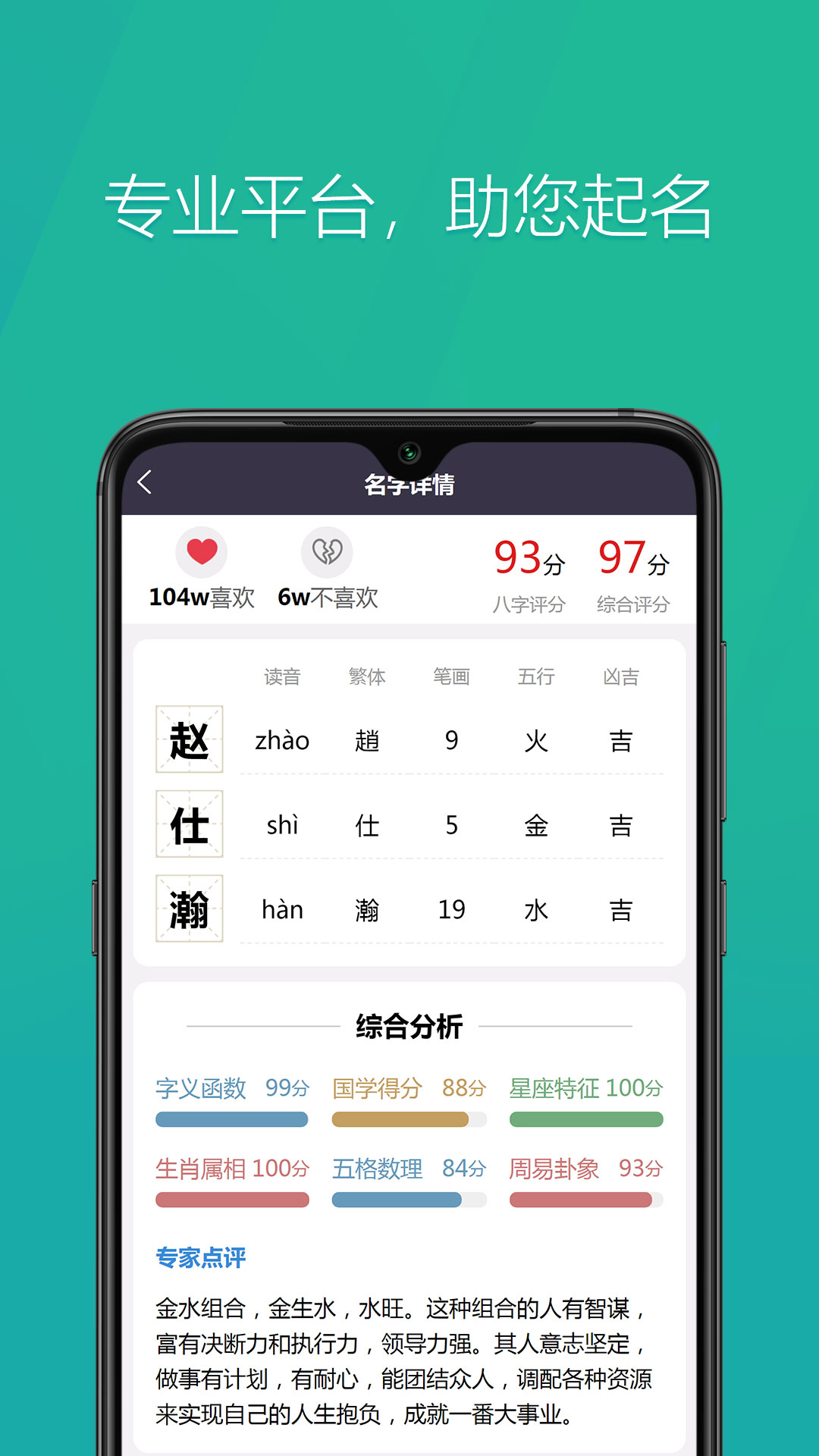 国学起名