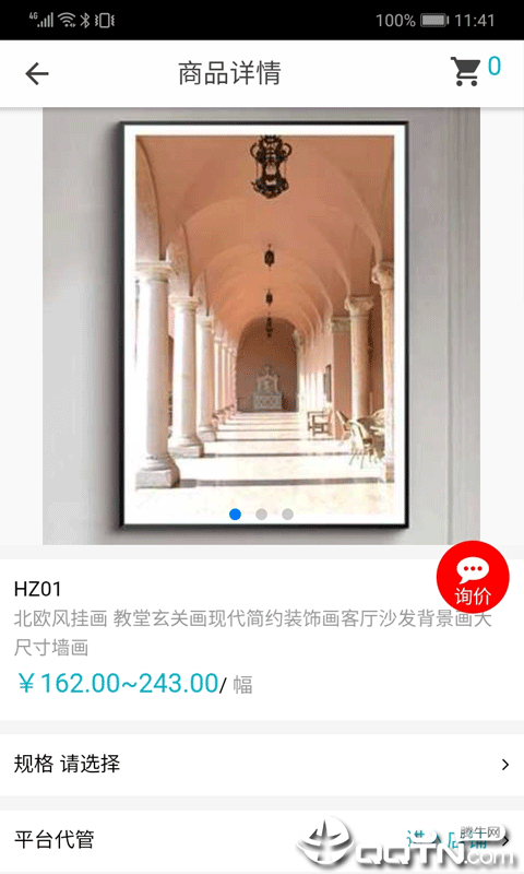 欢然直采