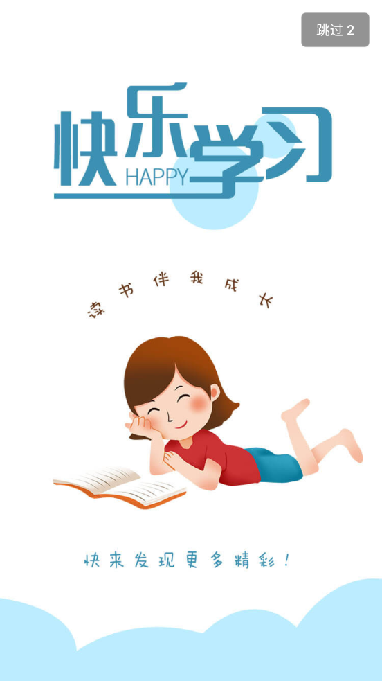 虫儿云课