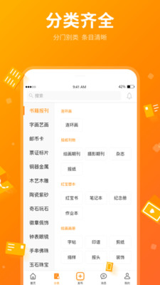蜂缘收藏 蜂缘收藏