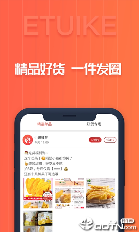 异推客