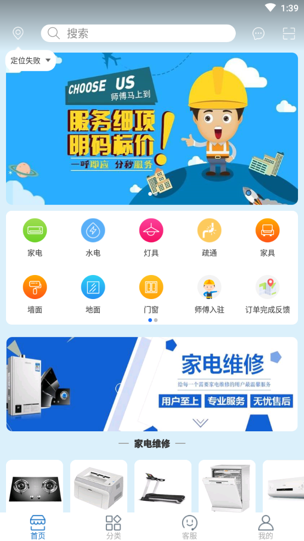 维修站