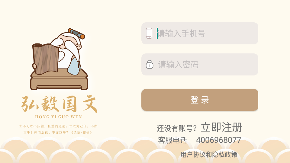 轻松学国文