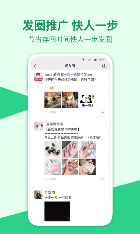 相册助手
