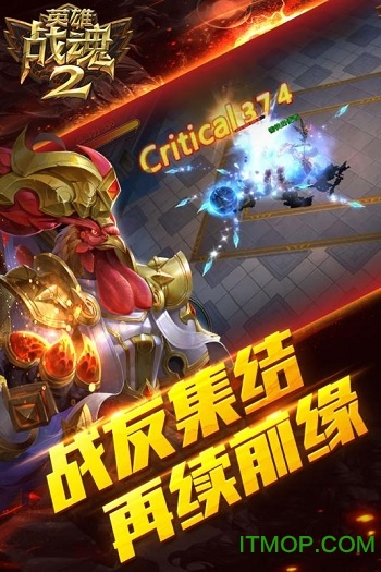 英雄战魂2