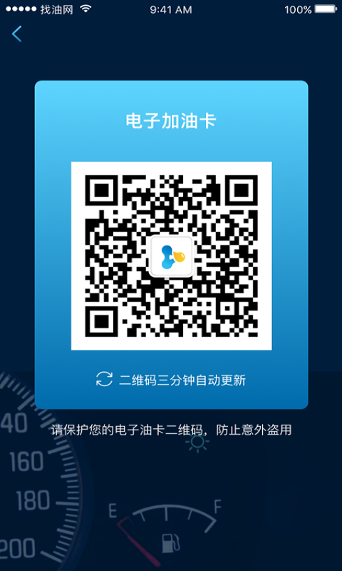 老吕加油