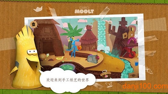 纸星历险记完整版