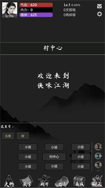 乐娱剑侠江湖