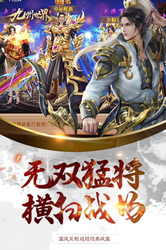 九州世界拳皇游戏官网版